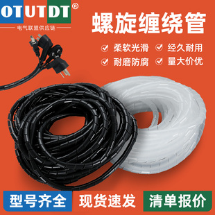PE黑色电线旋螺保护套缠绕管神器柔性防水阻燃绝缘束线管4mm-30mm