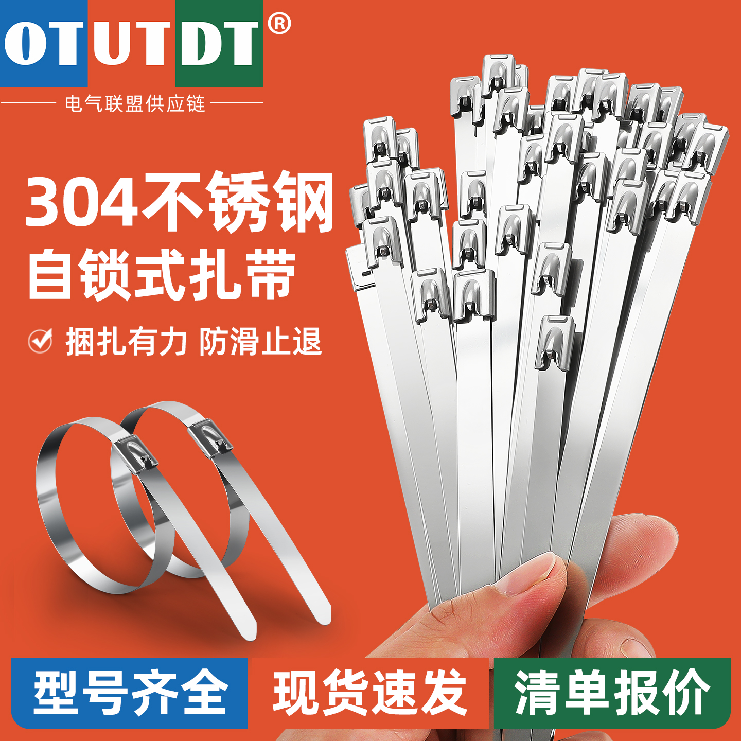 304不锈钢自锁扎带4.6/7.9mm