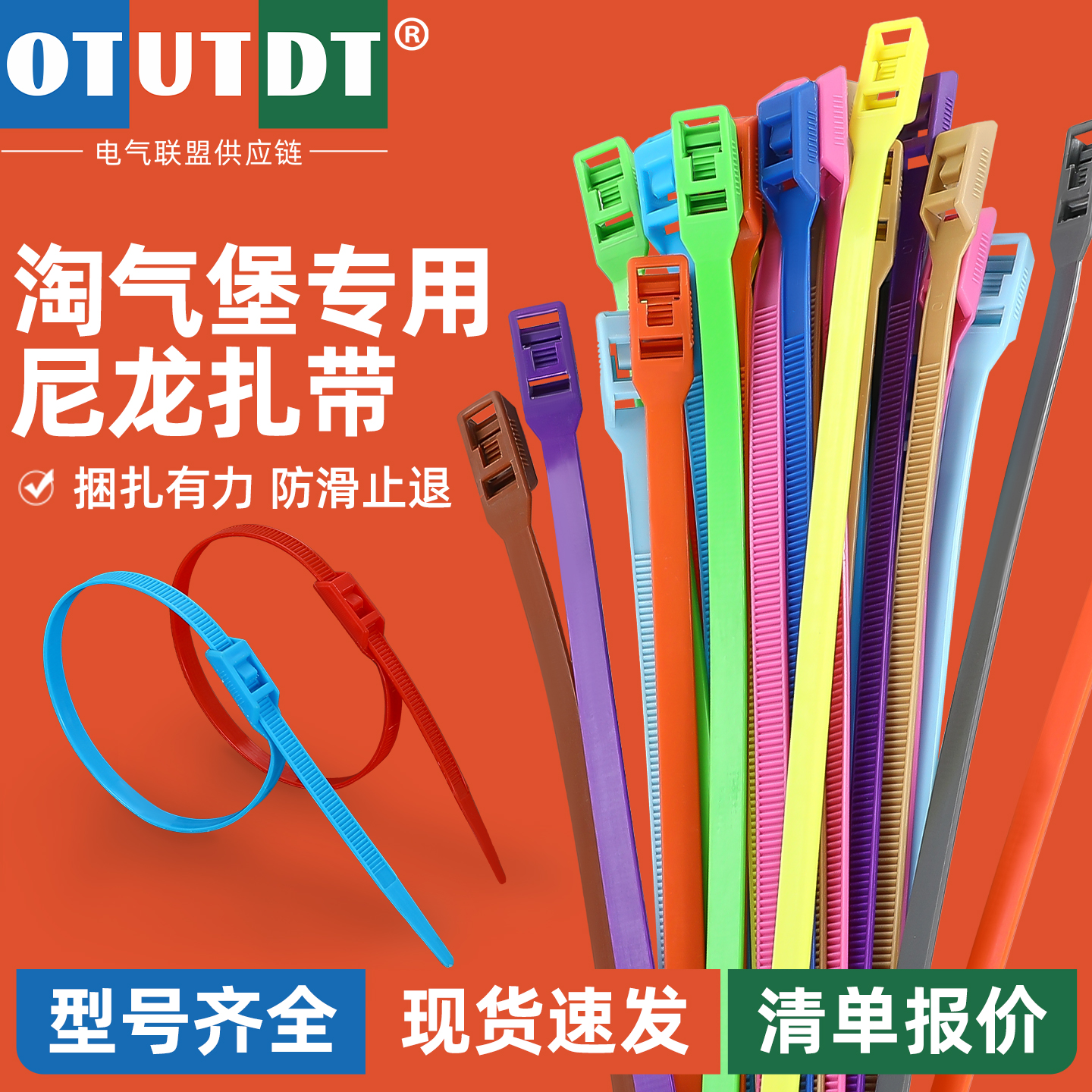 淘气堡扎带8*350*400mm彩色扎带