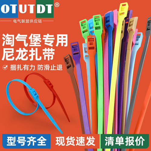 淘气堡扎带8*350*400mm彩色扎带