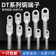 DT镀锡紫铜接线端子铜鼻子快速接线头冷压接线端子电缆接头