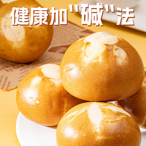 雪山海盐芝士奶酪碱水面包球健康早餐代餐休闲零食饱腹独立包装
