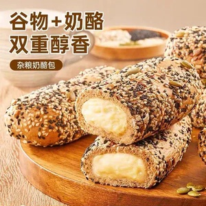 杂粮坚果奶酪包健康粗粮饱腹全麦面包学生宿舍早餐休闲零食品整箱