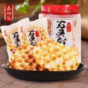海玉石头饼碎碎饼特价便宜山西特产健康手工石子馍零食品小吃整箱