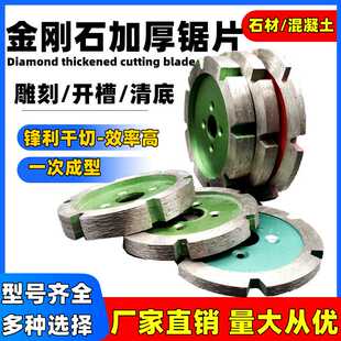 墙面开槽切割片金刚石加厚锯片石材雕刻片混凝土清底磨边多种型号