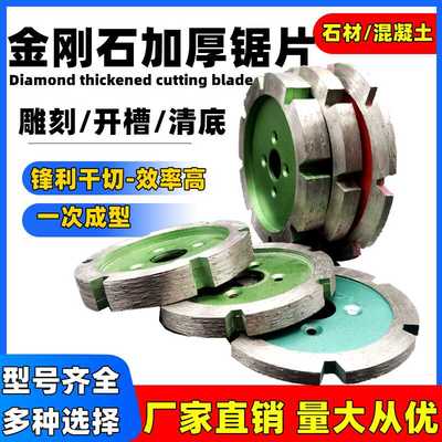 混凝土清底磨边加厚石材雕刻片