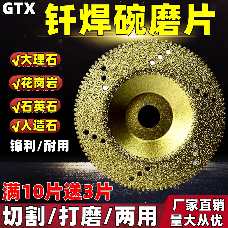 金刚石碗磨片大理石钎焊切割片石英石倒角陶瓷砖磨边角磨机打磨片