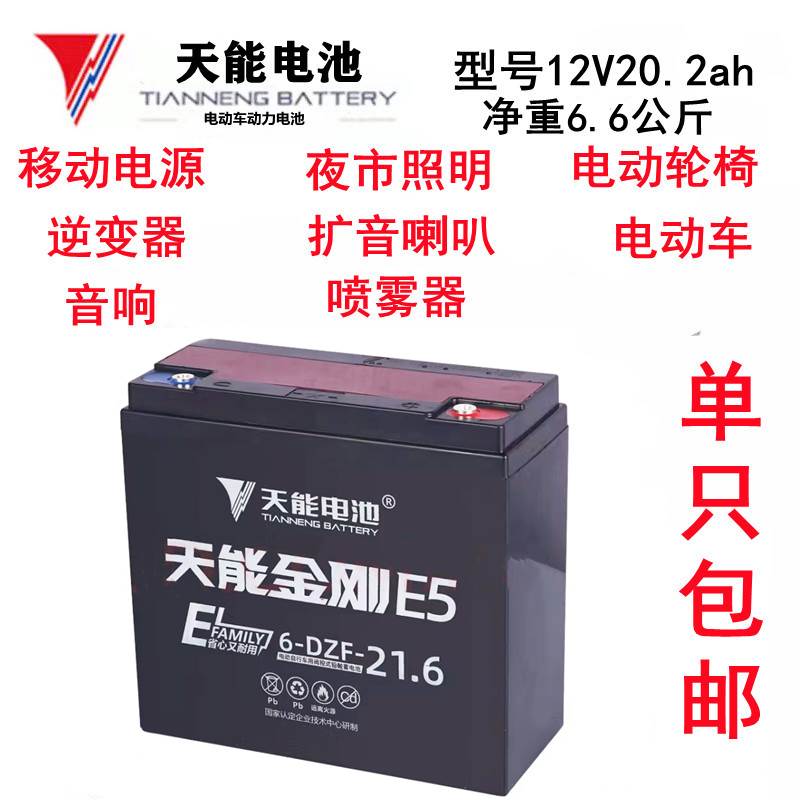 品12V20ah电动车电池照明喷雾器地摊照明轮椅喇叭备用蓄电瓶