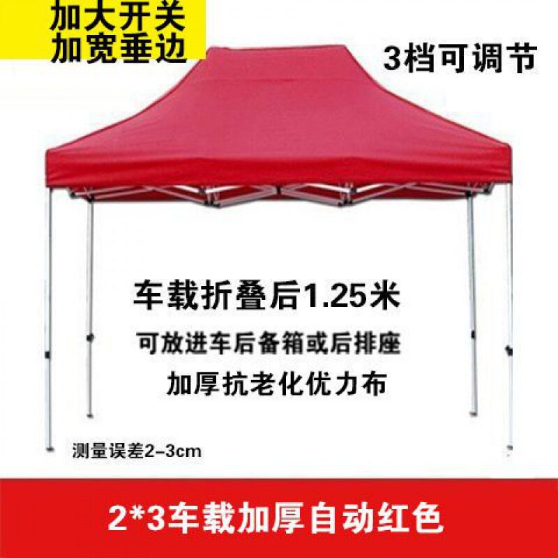 定制防暴雨帐篷户外摆摊四脚伞广告印字logo活动停车篷伸缩式遮i.