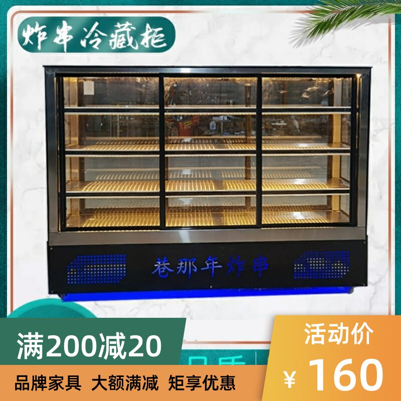 现货速发麻辣烫展示架商用冷藏展冷藏展示柜