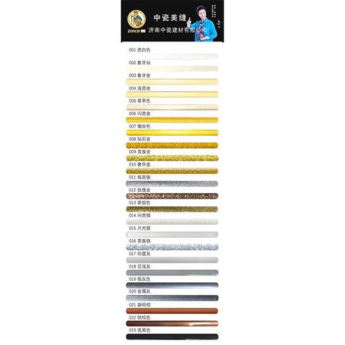 速发【美缝剂选色卡】中瓷美缝剂色卡样板美缝胶色板瓷砖地砖地板