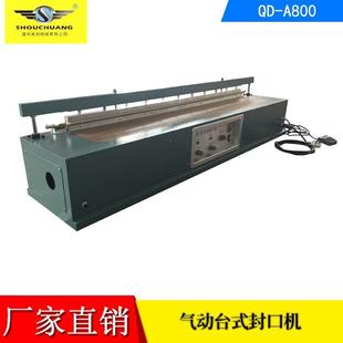 封口机薄膜封口机塑料袋封口大袋封口机 速发QD600气动封口机台式
