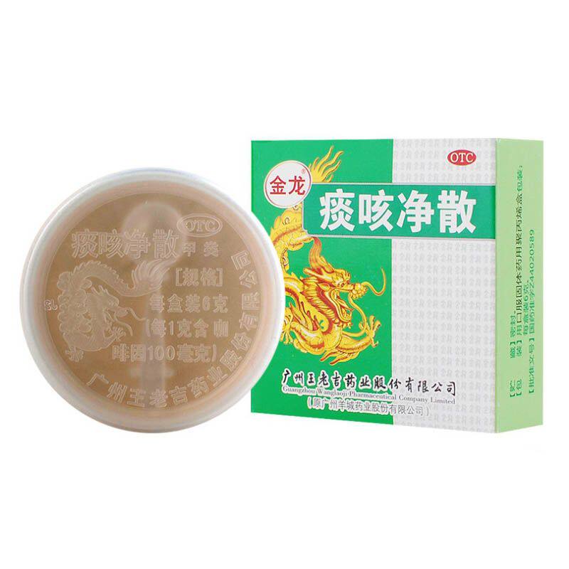 金龙 痰咳净散 6g/盒 止咳化痰支气管炎咽炎咳嗽多痰气促气喘