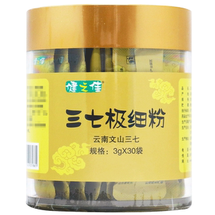 健之佳 三七极细粉 3g*30袋/瓶云南文山三七粉共90g可冲服