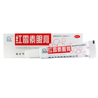 恒久远红霉素眼膏2g*1支/盒