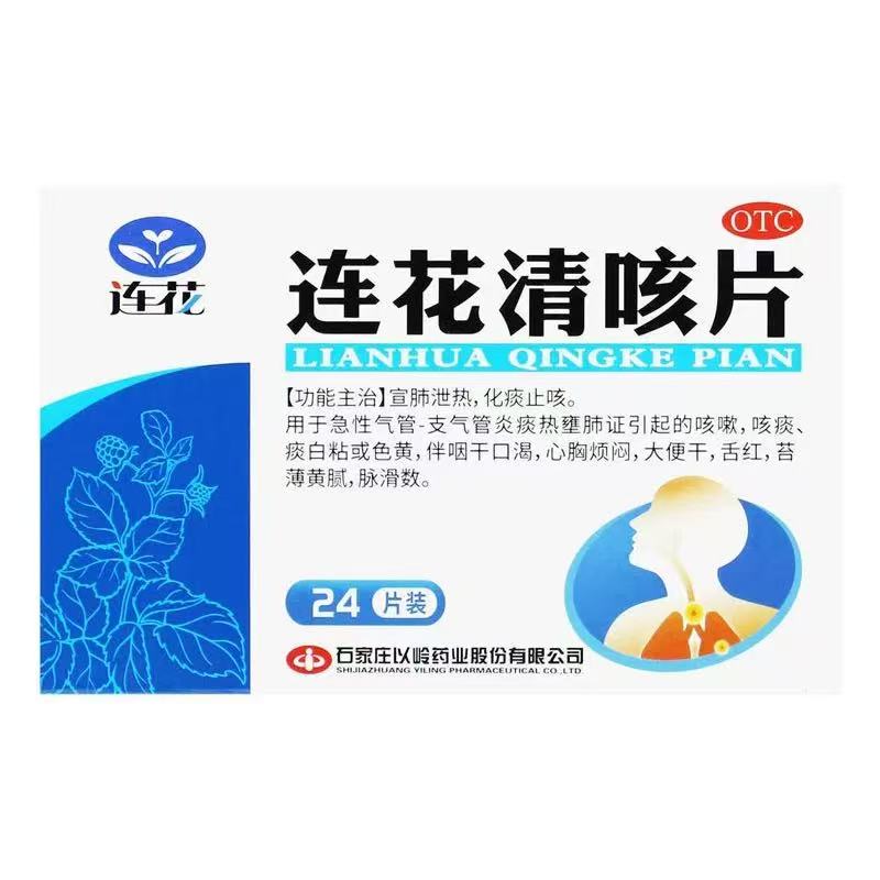 连花 连花清咳片 0.46g*24片/盒化痰止咳咽干口渴心胸烦闷图片