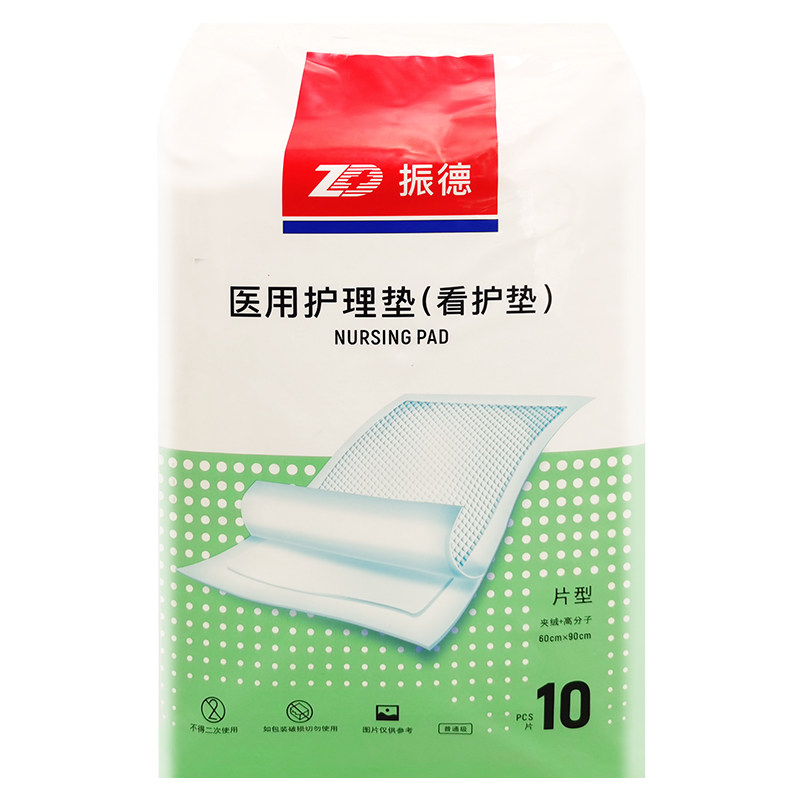振德医疗 l型裤型10片 医用护理垫(看护垫)