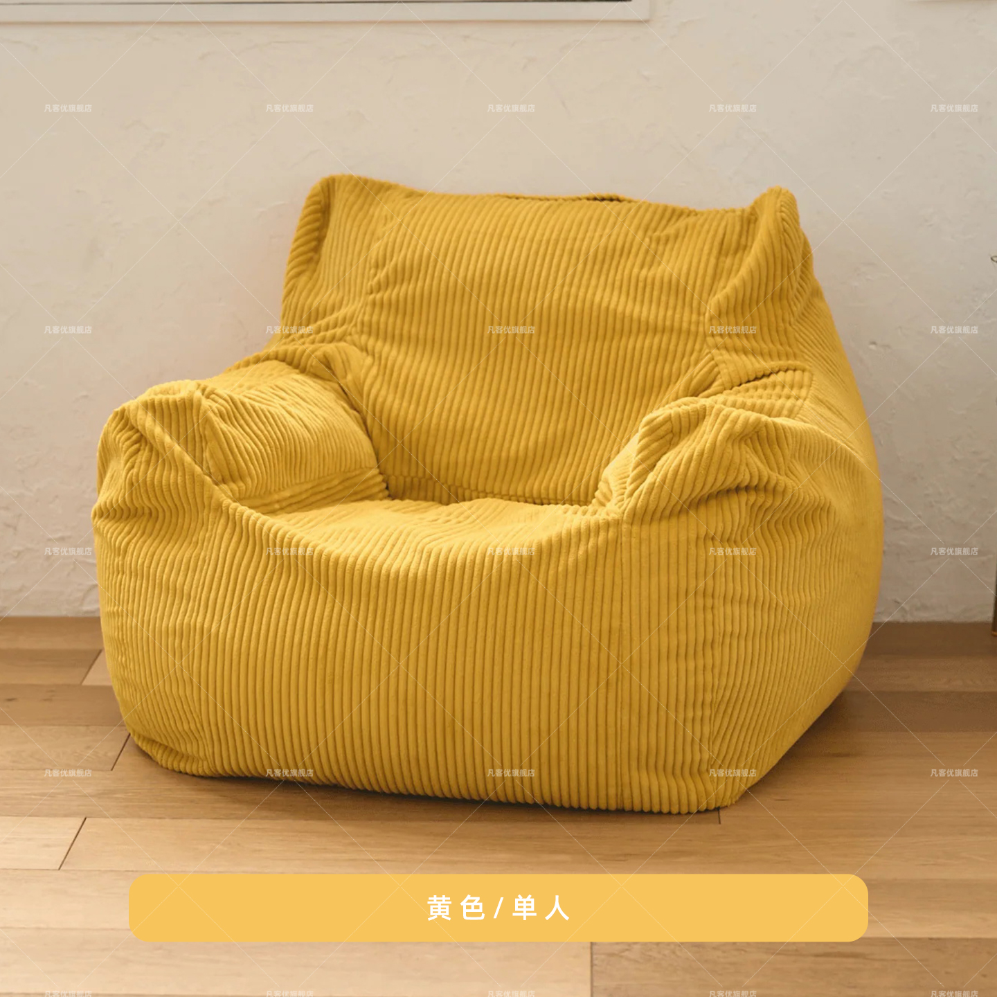 小户型中古单人懒人沙发