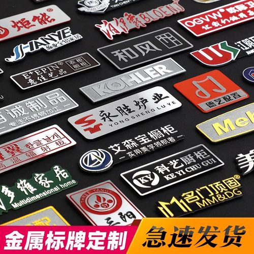 铝标牌定做木门窗厨卫灯家具铭牌
