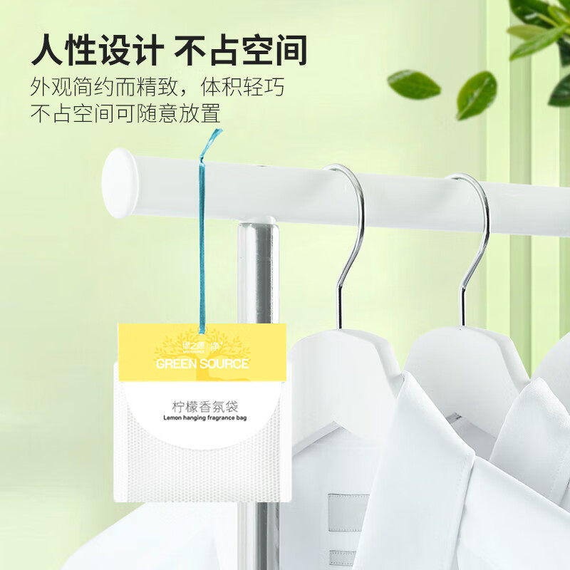绿之源香包香囊除味清新汽车衣柜