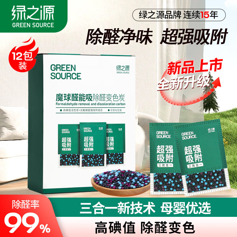 活性炭除甲醛除异味神器汽车用品