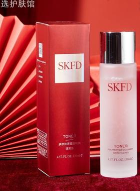 娇贝诗SKFD爽肤水补水喷雾水保湿乳精华液水乳国货正装护肤品