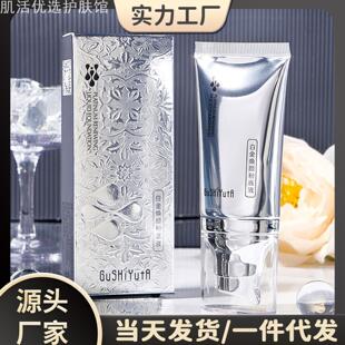 故事与她白金焕颜粉底液 柔焦水光肌水油平衡修颜奶油肌粉底霜