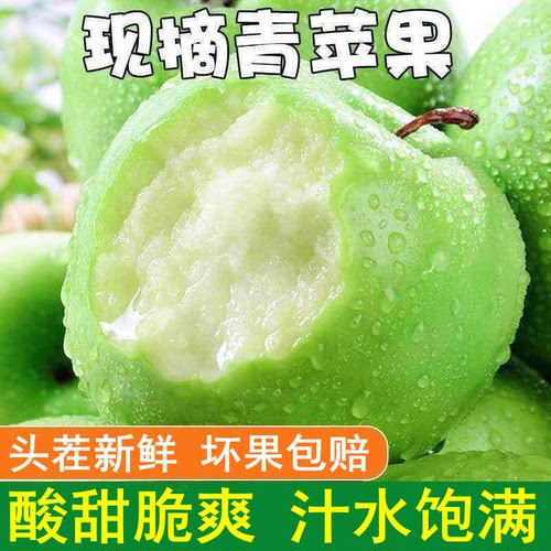 当季青苹果新鲜清脆爽口酸甜