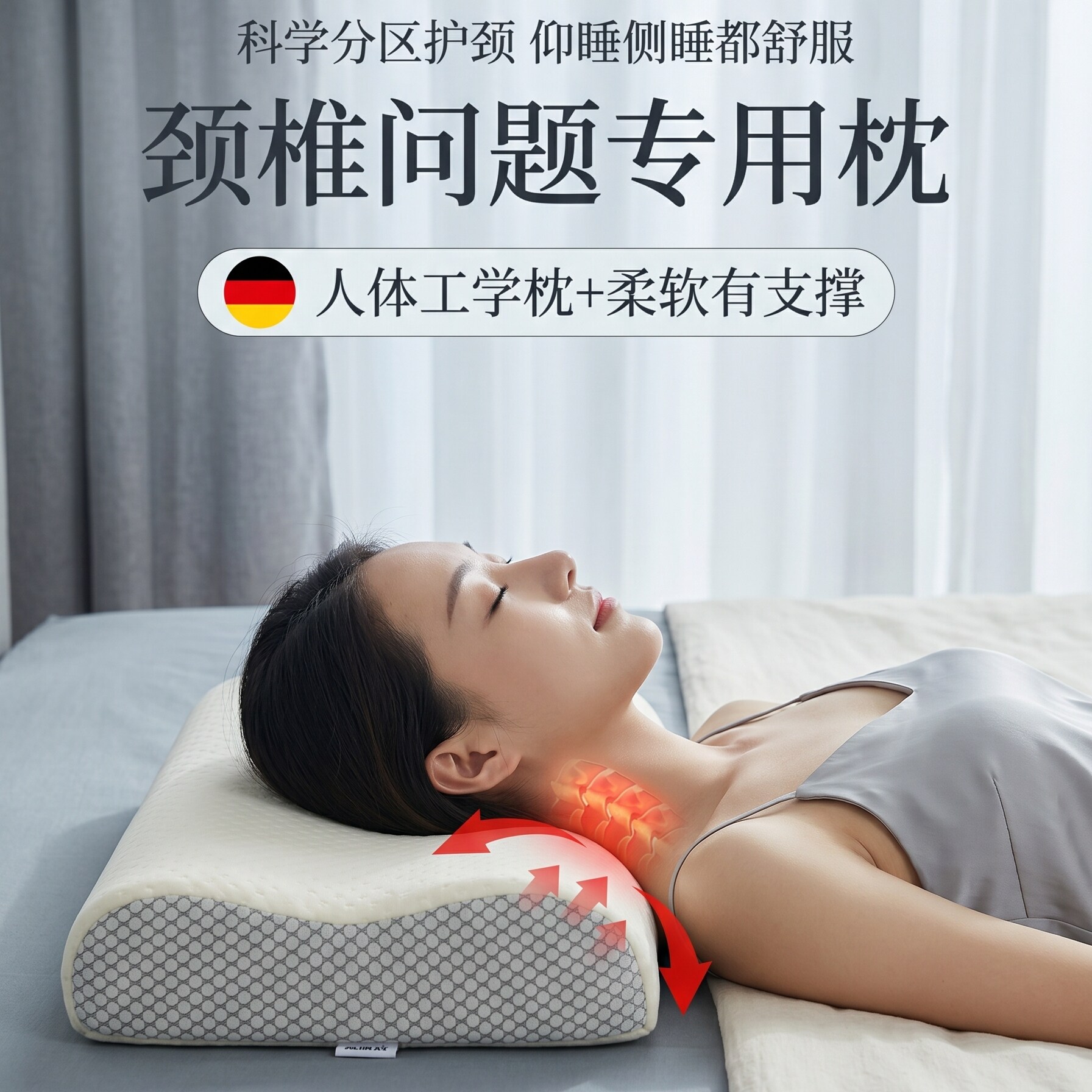 颈椎病人专用记忆棉颈椎枕头