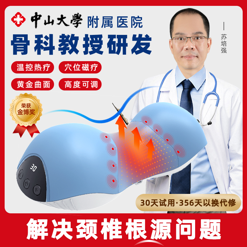 尚合元颈椎枕修复矫正反弓牵引曲度变直颈椎病热敷专用枕头热磁疗