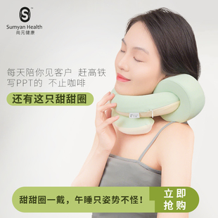 尚合元 甜甜圈螺旋枕u型旅行枕午睡护颈护腰便携飞机可折叠多功能