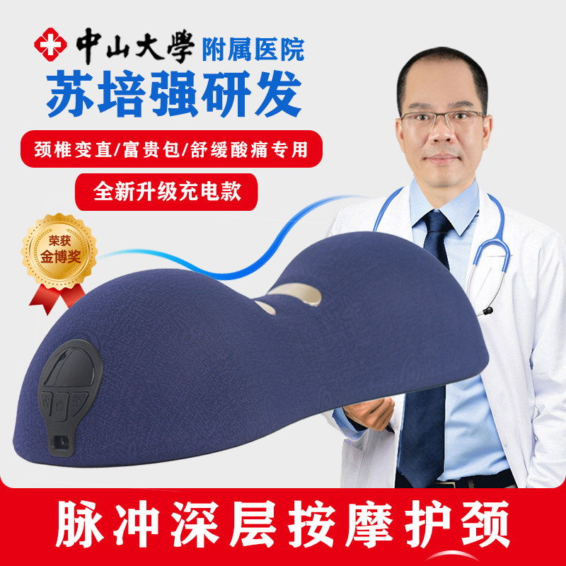 尚合元颈椎脉冲按摩助眠热敷牵引护颈曲度变直酸痛专用枕健康礼物