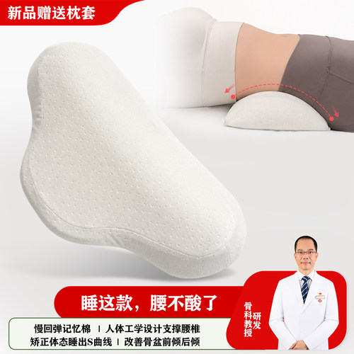 尚合元腰枕骨盆前倾后倾矫正专用