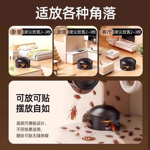 日本蟑螂药家用一窝全窝端厨房