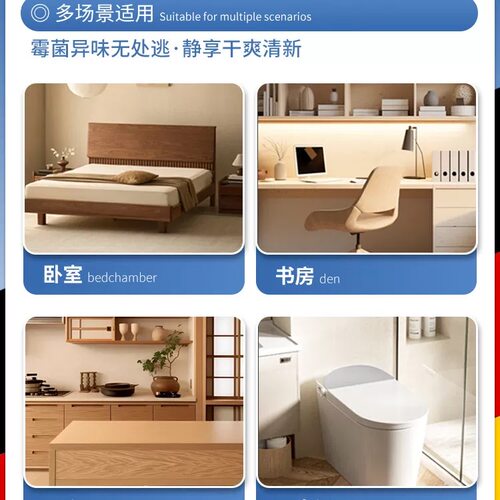 超强吸附霉斑分解清洁净化空气持久清除神器