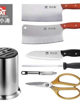 齐小涛全钢刀菜刀切片刀家用砍骨刀斩骨刀可磨刀厨具七件套装正品