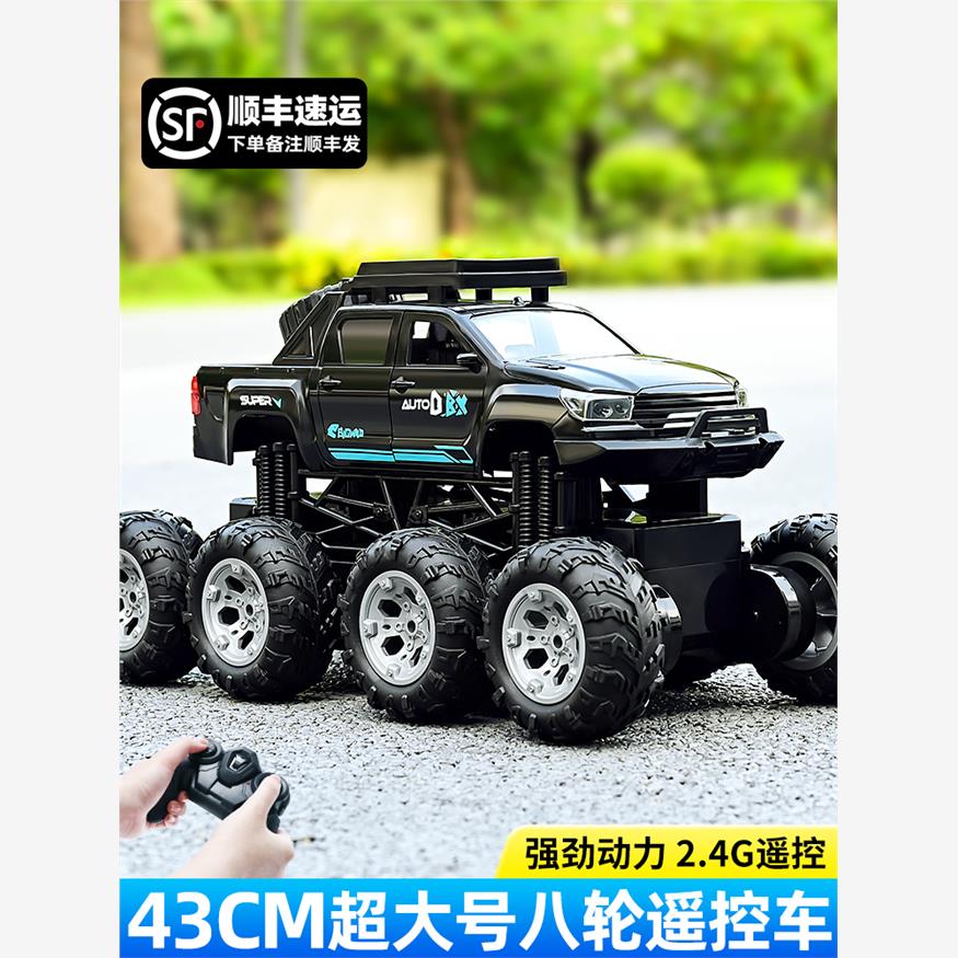 新款超大号遥控汽车八轮