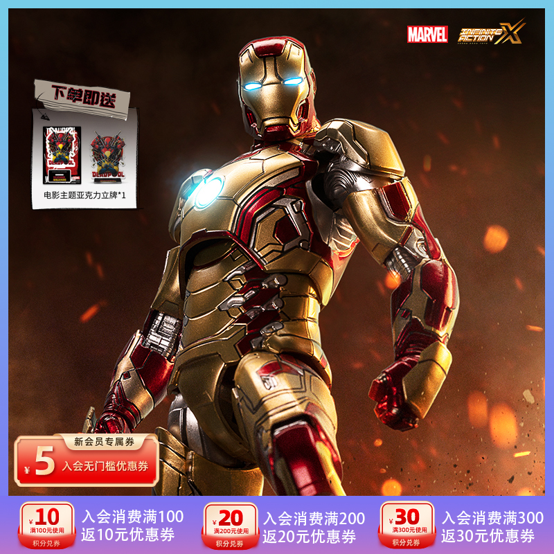 中动玩具MK42钢铁侠手办