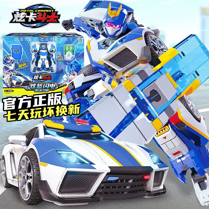 炫卡斗士变形机器人炫蓝