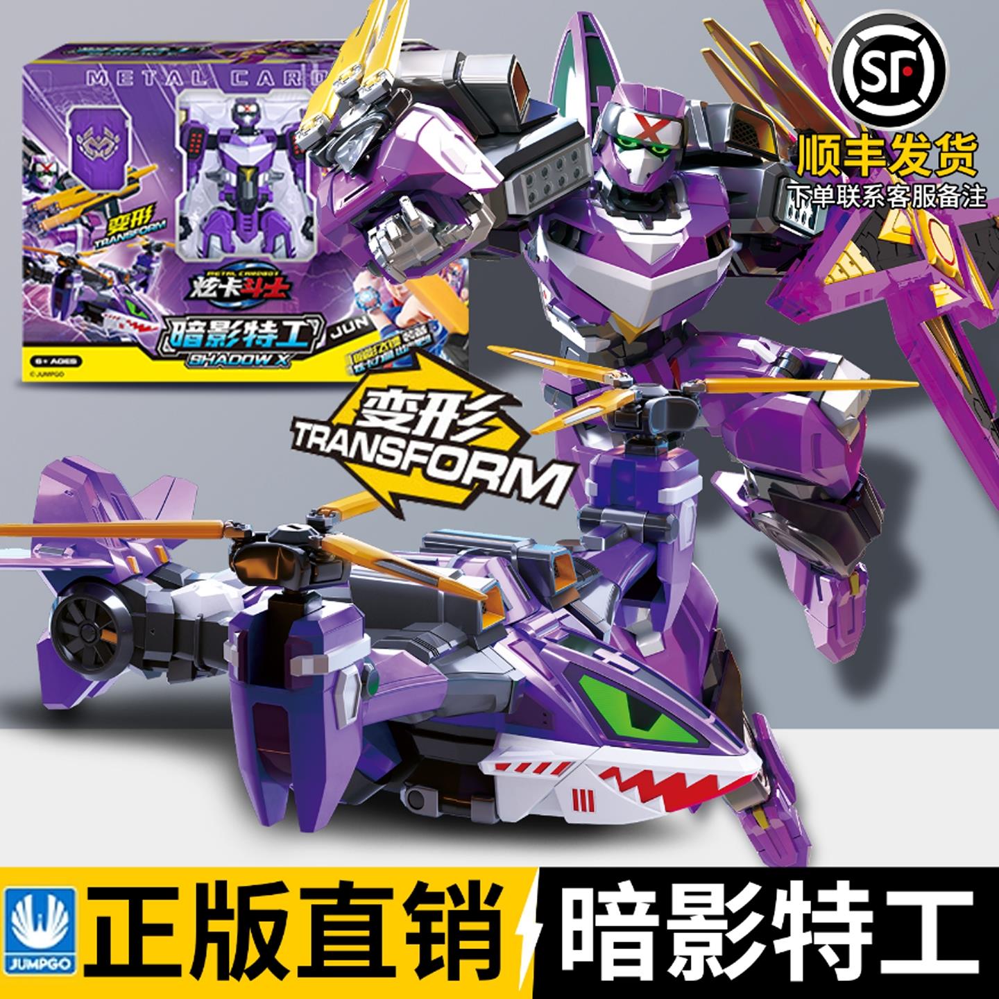 正版炫卡斗士2三季男孩变