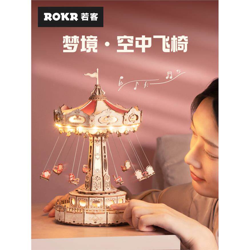 若态若客空中飞椅diy手工