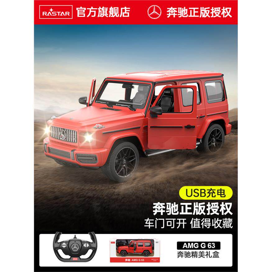 RAST星辉奔驰AMG大G63儿