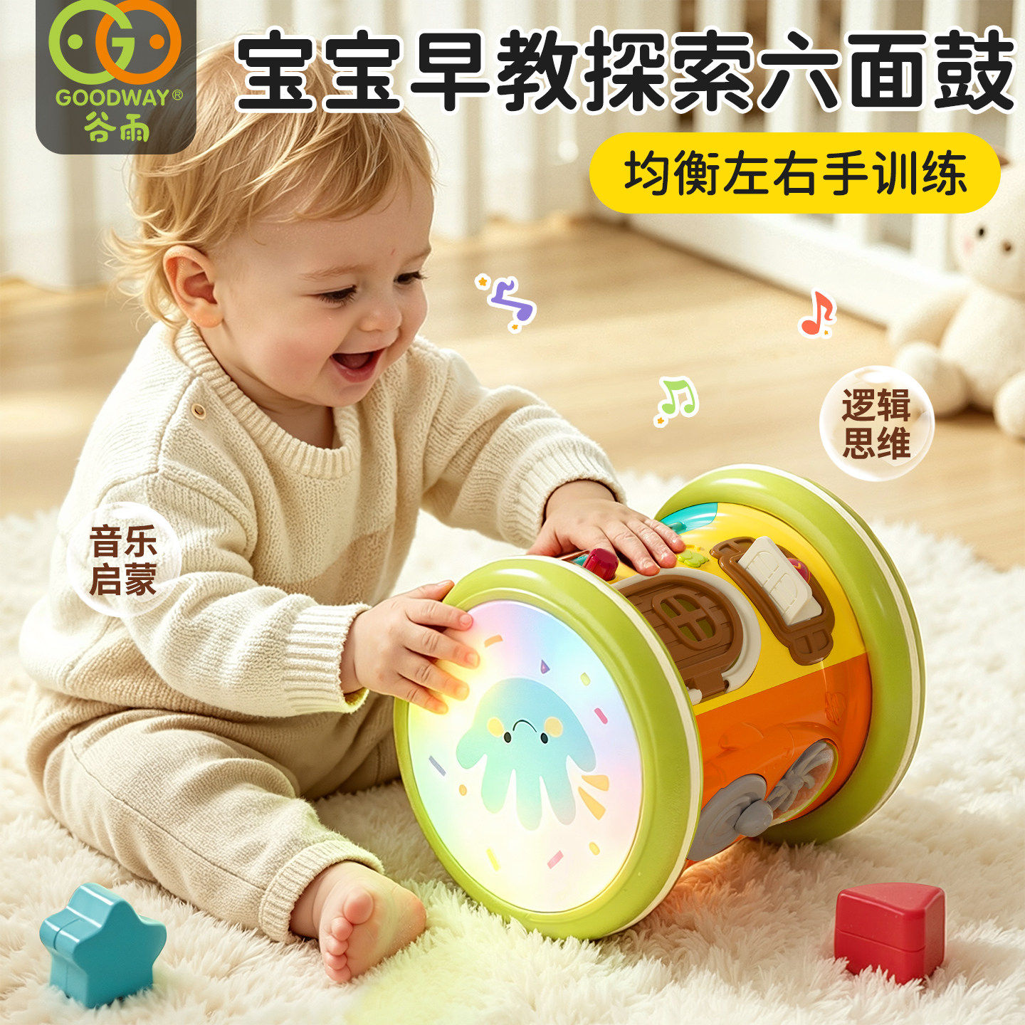 谷雨音乐早教手拍鼓宝宝