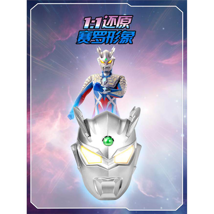 正版灵动创想赛罗奥特曼