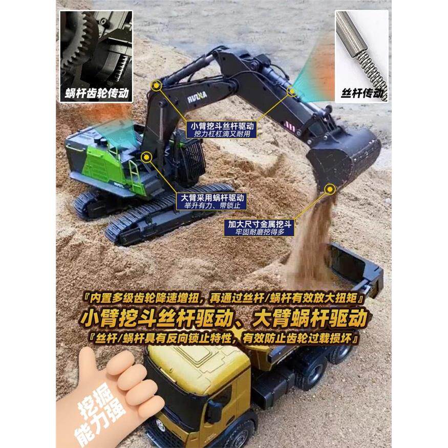 汇纳593遥控合金挖掘机玩