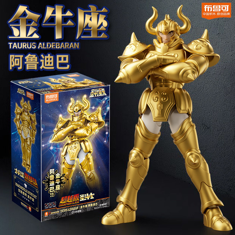布鲁可积木人圣斗士星矢超越版金牛座阿鲁迪巴男孩玩具手办布鲁克
