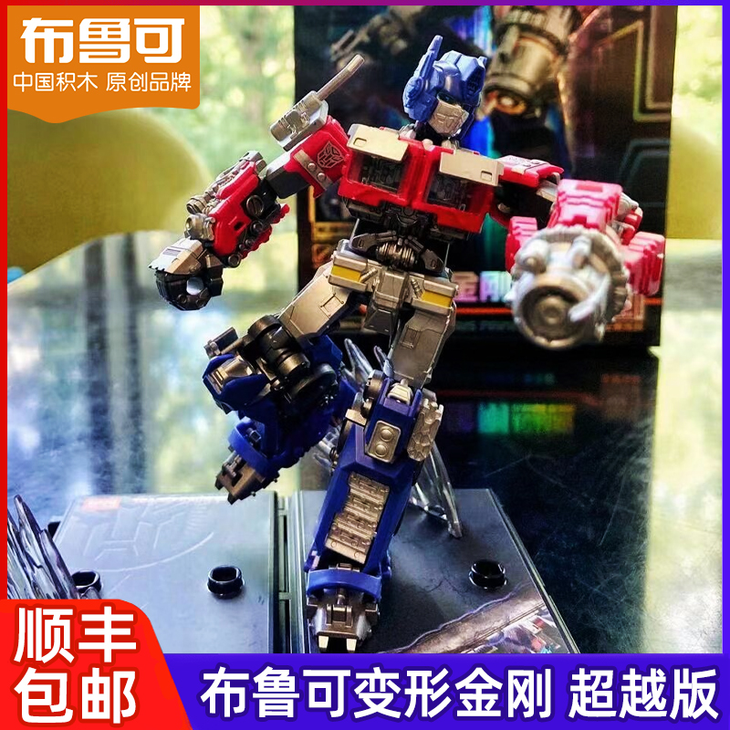 布鲁可积木变形金刚超越