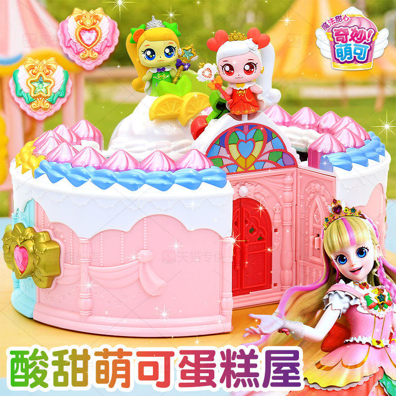 奇妙萌可魔法甜心蛋糕屋
