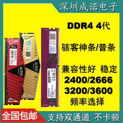 8G16gDDR42400300032003600