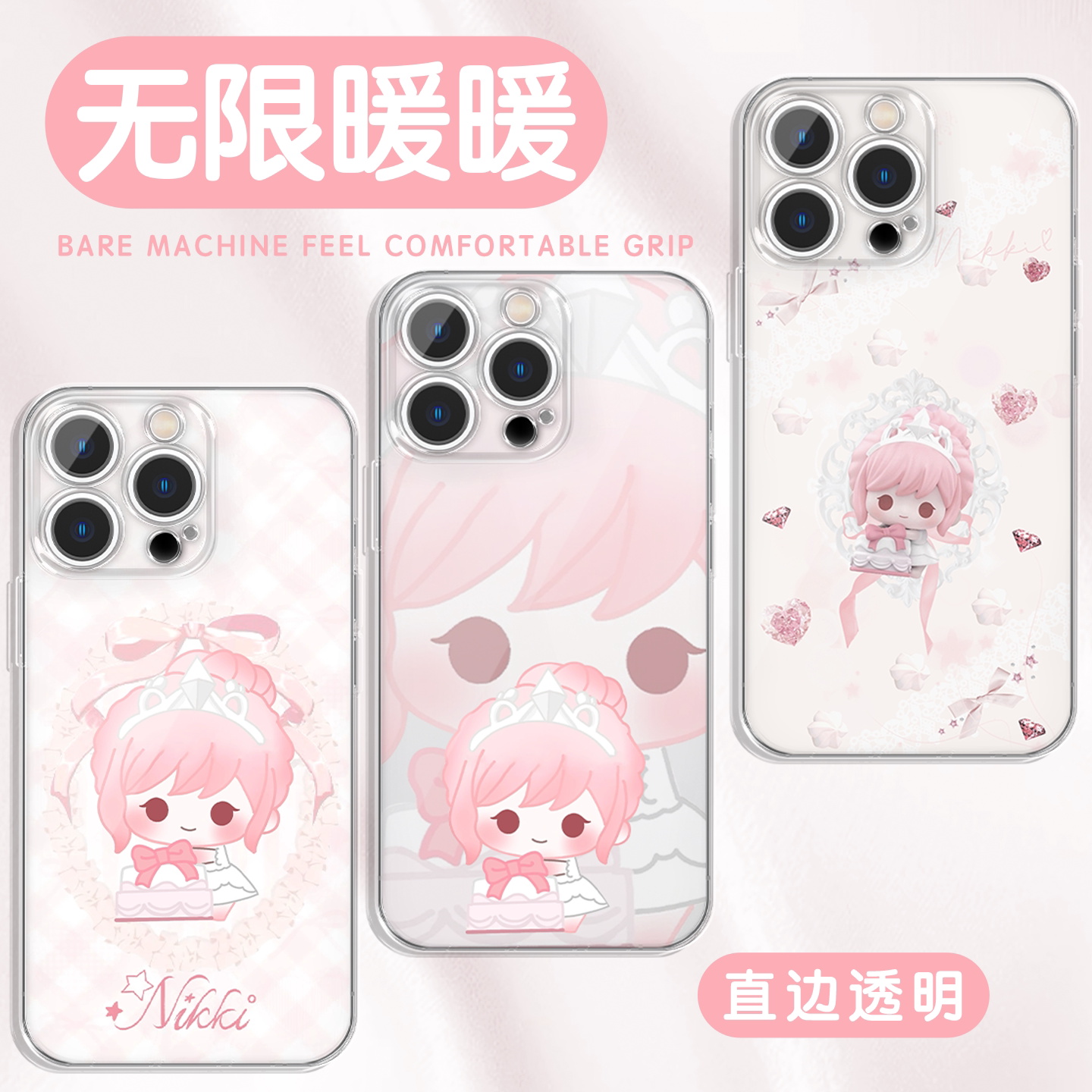 无限暖暖手机壳适用华为vivo苹果17闪耀iPhone16promax小米15pro苏暖暖Nikki周边q版OPPO奇迹